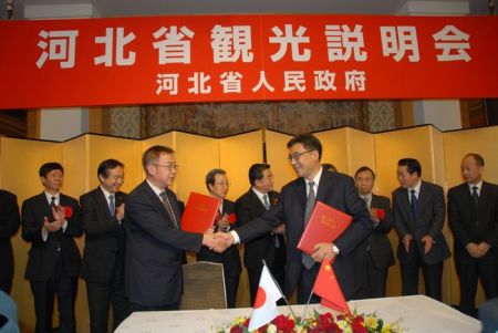 河北省多家旅行社与日本相关旅游公司签署了合作协议