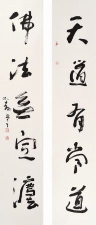 武春河草书 武春河草书