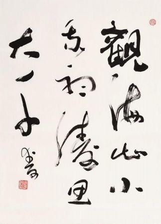 武春河草书 武春河草书