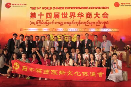 福建会集体合照 福建会集体合照
