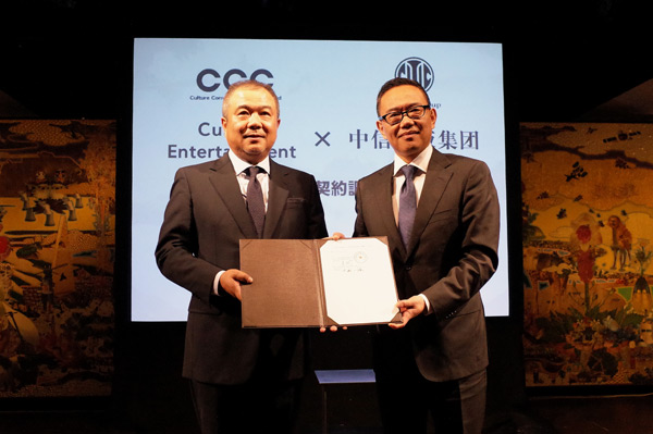 CCC株式会社总经理中西一雄(左)、中信出版集团股份有限公司董事长王斌(右)签约展示