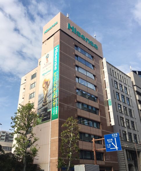 海信日本总部