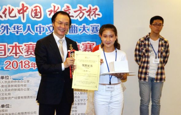 颜安会长为青少年组优胜大奖小野千香子颁奖 颜安会长为青少年组优胜大奖小野千香子颁奖