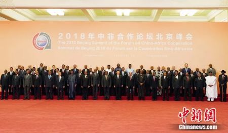 　　9月3日下午，中非合作论坛北京峰会在北京人民大会堂开幕，中国国家主席习近平出席开幕式并发表主旨讲话。图为习近平和外方领导人合影。 毛建军 摄