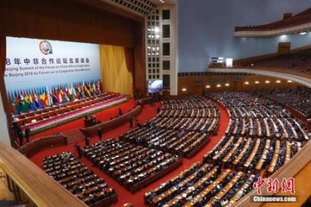 　　9月3日，中非合作论坛北京峰会在北京人民大会堂开幕。中新社记者 富田 摄