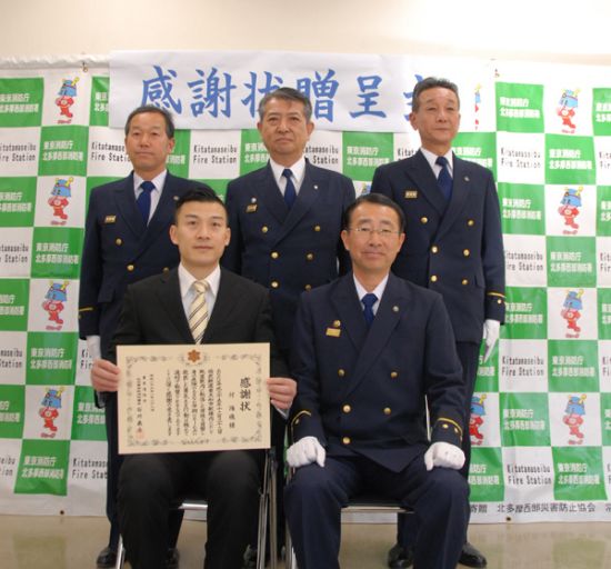 东京消防厅北多摩西部消防署长石川义彦向付鸿飞颁发感谢状