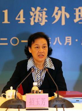 广东省副省长、省海交会第六届理事会会长招玉芳。