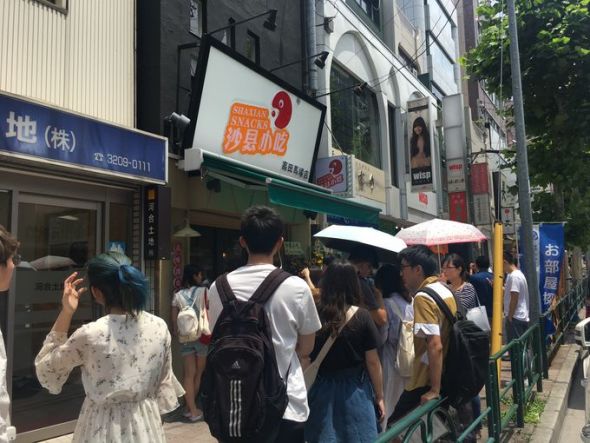日本首家‘沙县小吃’登场在东京学生街的高田马场