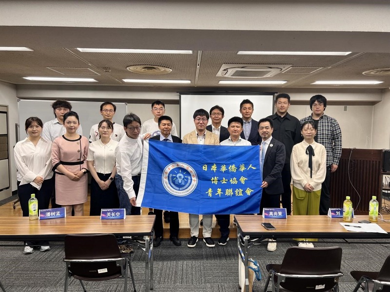 第6届日本华侨华人博士协会青年论坛圆满收官