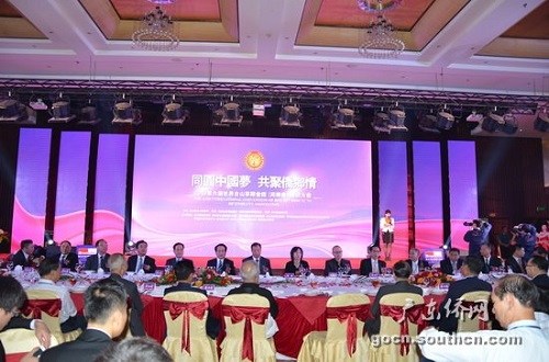 第六届世界台山宁阳会馆联谊大会现场