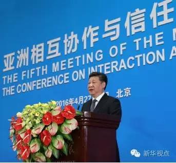 4月28日，亚洲相互协作与信任措施会议第五次外长会议在北京开幕。国家主席习近平出席开幕式并发表题为《凝聚共识